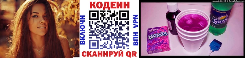 OMG онион  Мезень  Codein Purple Drank 